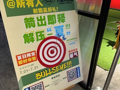 -大鲁阁保龄球(苏州园区店)