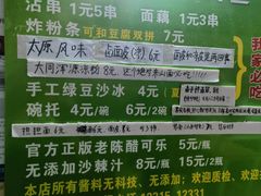 -小溅沾串