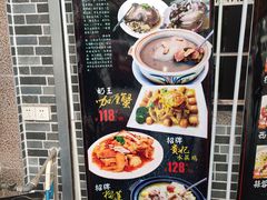 -台山美食一绝阿四台山黄鳝饭(阿四创作店)
