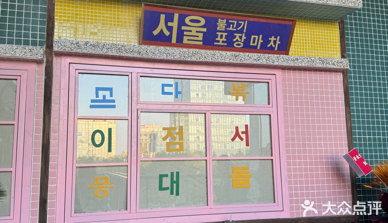 自助+单点的模式，可以随吃随点，千万不要浪费