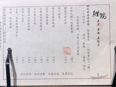 -鲤院·新中式美学·庭院餐厅(夫子庙店)