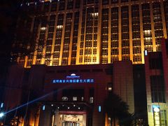 -昆明南亚风情园豪生大酒店-泰式国际海鲜自助餐厅