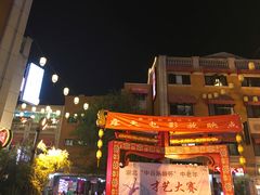-吉庆街美食广场