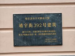 -老鼎丰(靖宇街总店)