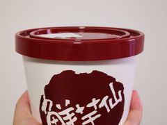 -鲜芋仙(中山路店)