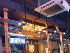 -吉志烤肉(太原总店)