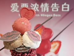 -哈根达斯(大洋百货店)