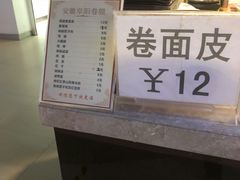 -安徽阜阳卷馍(西单店)