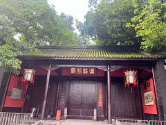 -成都武侯祠博物馆