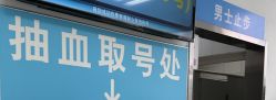 -北京市海淀区妇幼保健院(东南院区)