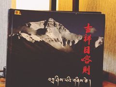 -日喀则乔穆朗宗酒店