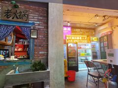 门面-王歘歘·chuǎ火锅(五道营店)