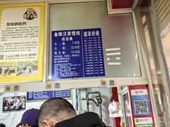 -汪家馄饨(集庆路店)