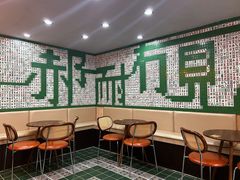 -三圣居有茶铺(日区郝梦龄路店)