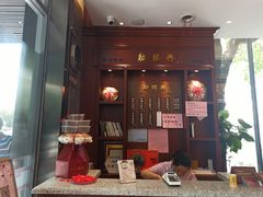 门面-勤德兴(湖滨路店)