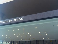 -深圳富临大酒店
