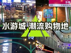 -鹏欣水游城