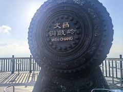 -海南铜鼓岭景区