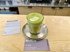 -村口大树(长乐路店)