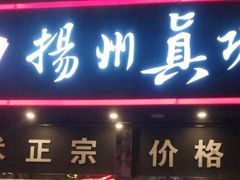 -武氏真功夫(第1店·方中圆店)