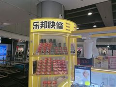 -乐邦快修手机电脑维修回收(打浦桥日月光店)