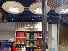 -金会长自助海鲜·烤肉(人民广场店)