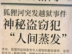 -逃脱反斗城沉浸剧情密室(北京路店)