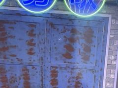 -关你鬼室大型密室逃脱(佛山创意园店)