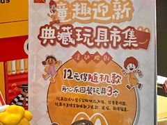 -麦当劳(中山公园龙之梦店)