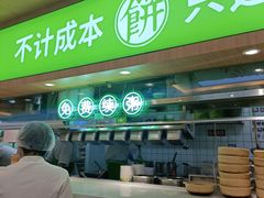 -甲乙饼(丽泽天地店)