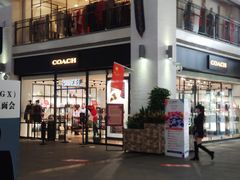 -COACH蔻驰(盛京奥特莱斯店)