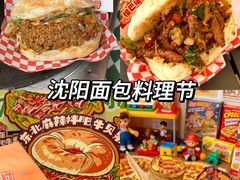 -沈阳铁西万象汇