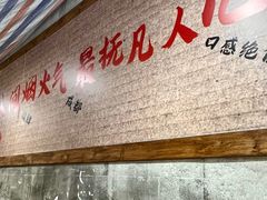 -蓉城西二道无名冒菜(西二道街店)