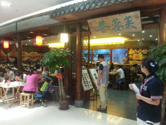 android_upload_pic-芙蓉巷成都名小吃(丹尼斯2天地店)