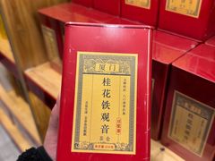 -茶仓茶叶茶馆(曾厝垵店)