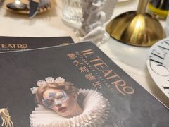 -IL TEATRO 精品意大利餐厅