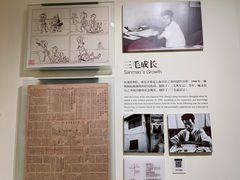 -张乐平故居