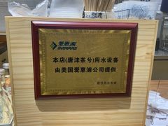 好茶配好水喝得放心-唐沫茶兮(首山店)