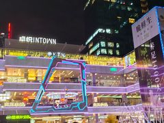 -福田卓悦INTOWN购物中心
