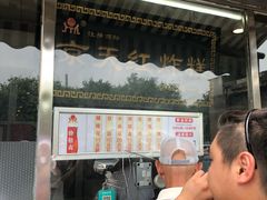 -京天红酒家(虎坊路店)