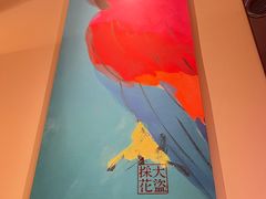 -桂满陇·海市蜃楼·黑金(国金店)