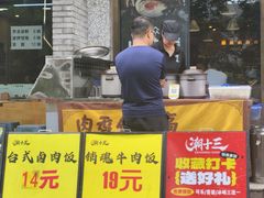 -潮十三潮汕砂锅粥(高新四路大都荟店)