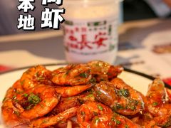 -长安·大茶饭