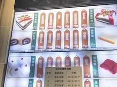 -清真·白记年糕(牛街北口店)