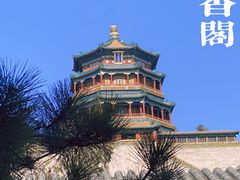 -颐和园