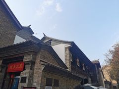 -马家大院
