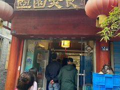 门面-壶园美食·淮扬菜(东圈门店)