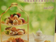 DSC03838-哈根达斯(天河城店)