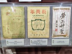 -上海蔡元培故居陈列馆