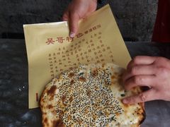 -新塍美食吴哥烧饼